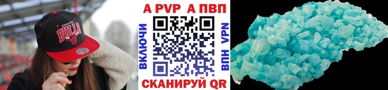 Альфа ПВП Crystall Купить закладки Новотроицк