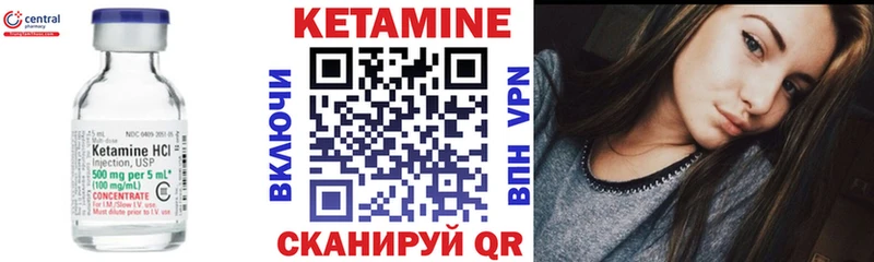 Купить закладки  Новотроицк  КЕТАМИН VHQ 